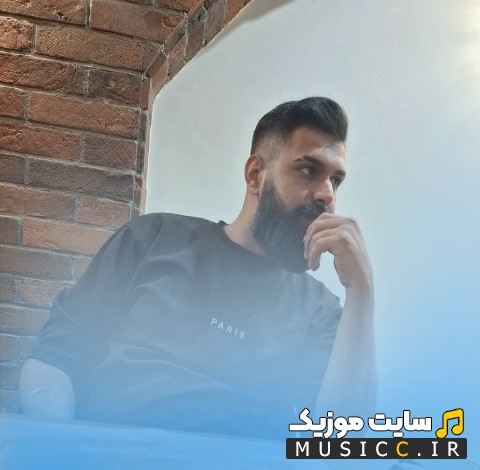 آهنگ جدید عباس دارابی به اسم بهار دل + کیفیت عالی 320 و متن